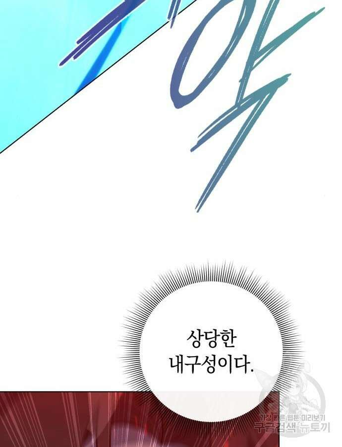 웨폰 크리에이터 19화 55