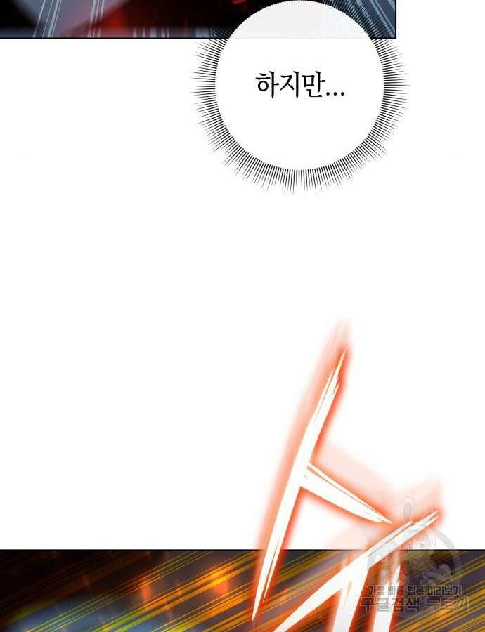 웨폰 크리에이터 19화 57