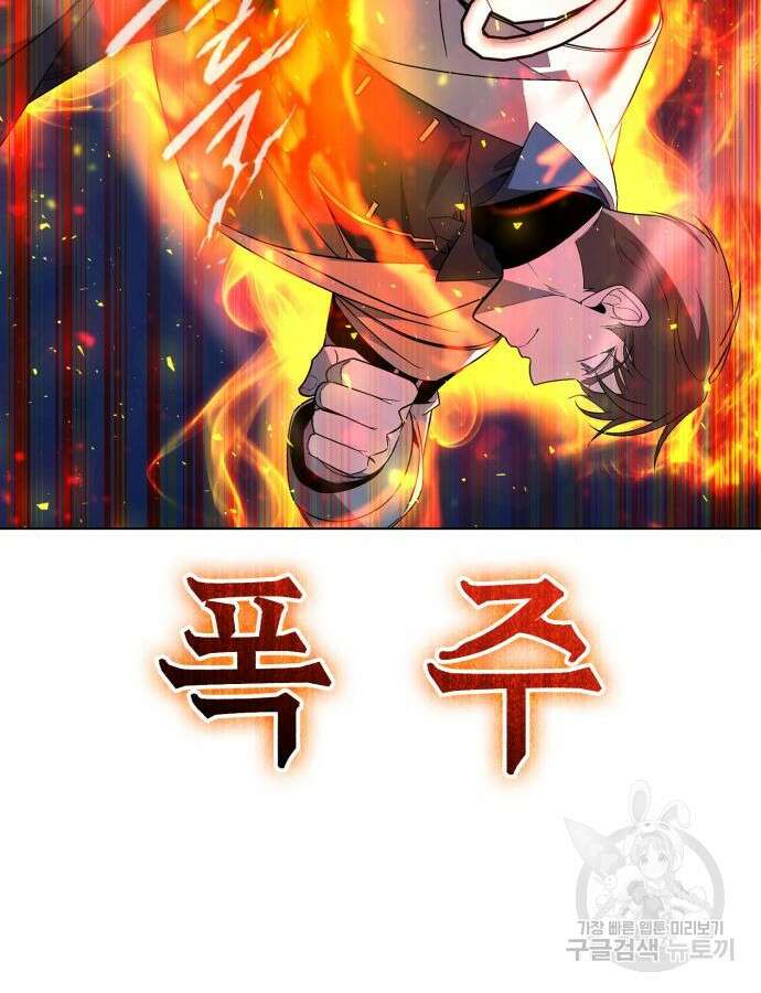 웨폰 크리에이터 19화 62