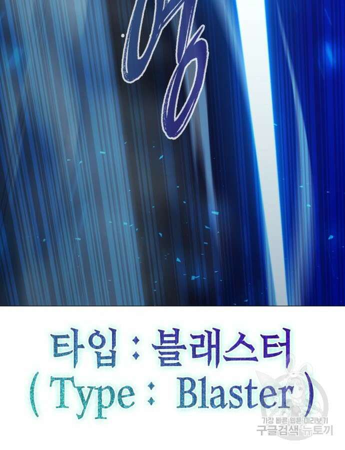 웨폰 크리에이터 19화 72