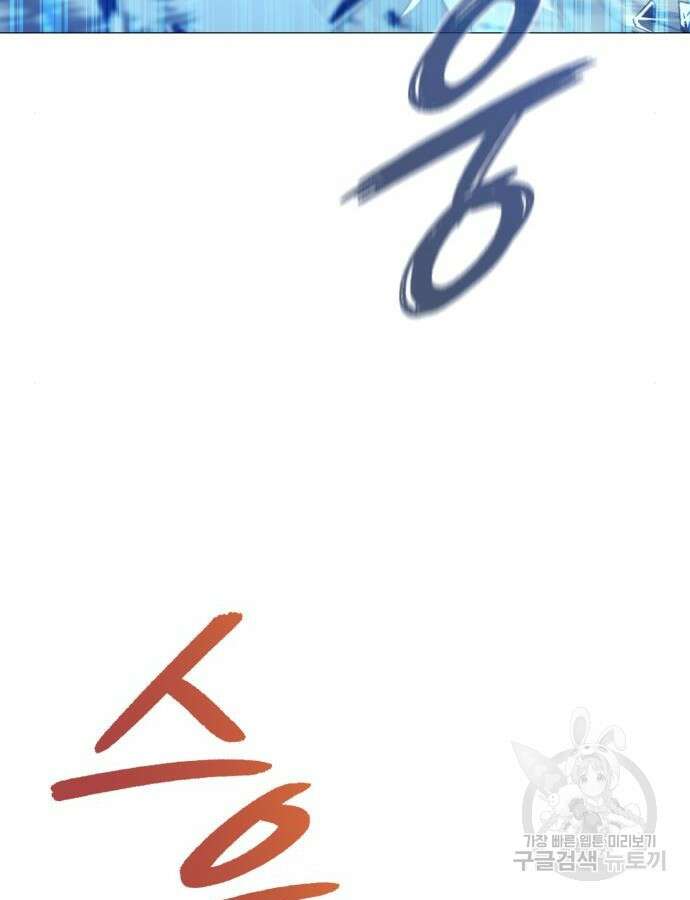 웨폰 크리에이터 19화 77