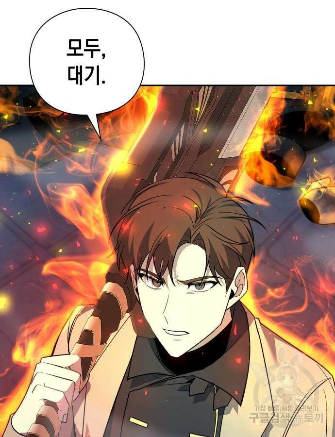 웨폰 크리에이터 19화 84