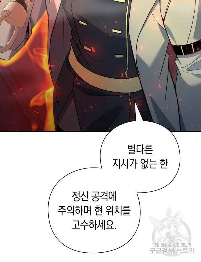 웨폰 크리에이터 19화 85