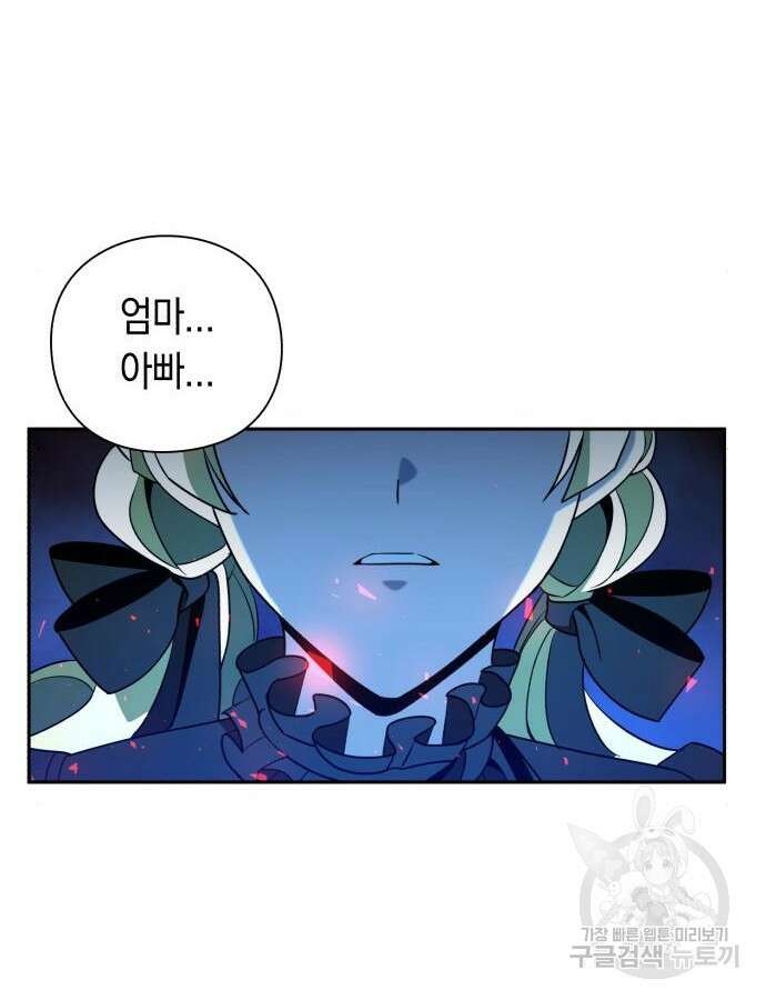 웨폰 크리에이터 19화 86