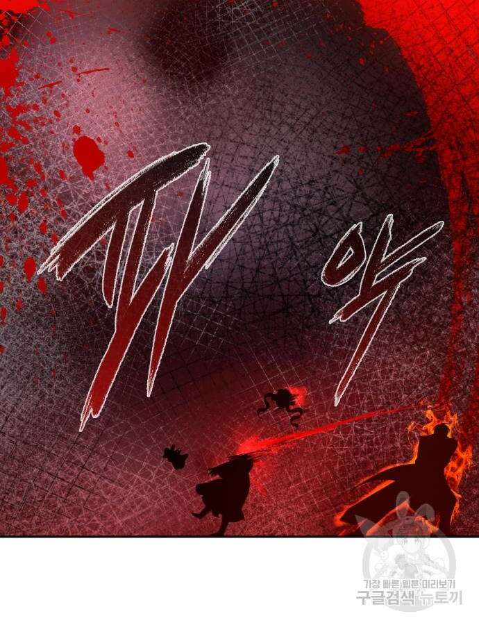 웨폰 크리에이터 19화 93