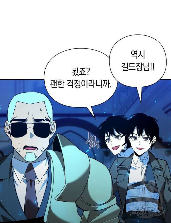웨폰 크리에이터 19화 95