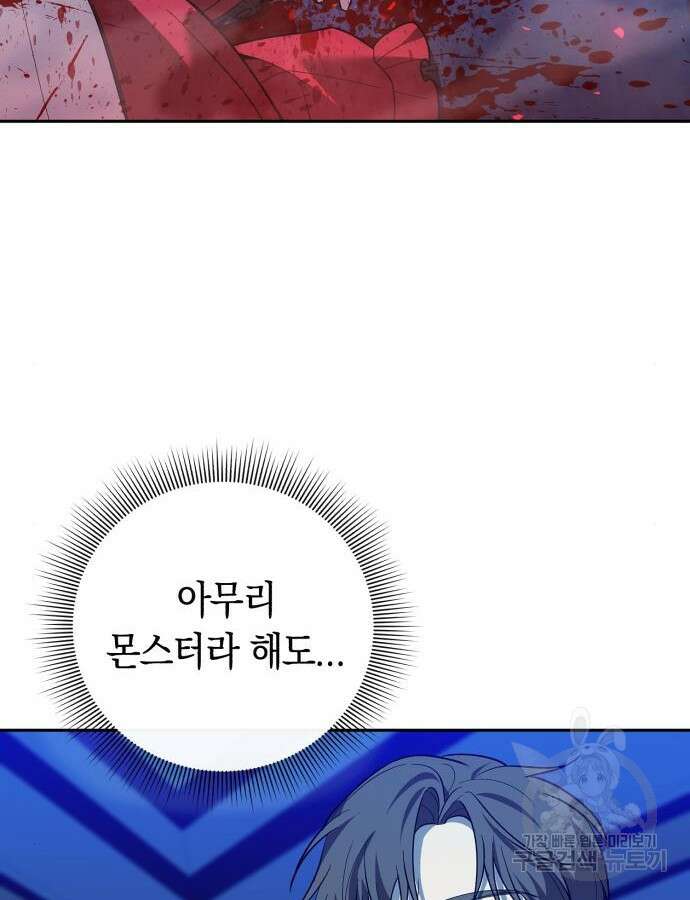 웨폰 크리에이터 19화 101