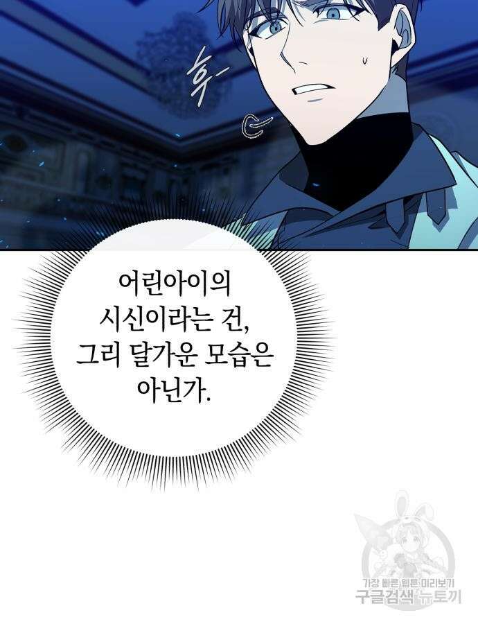 웨폰 크리에이터 19화 102