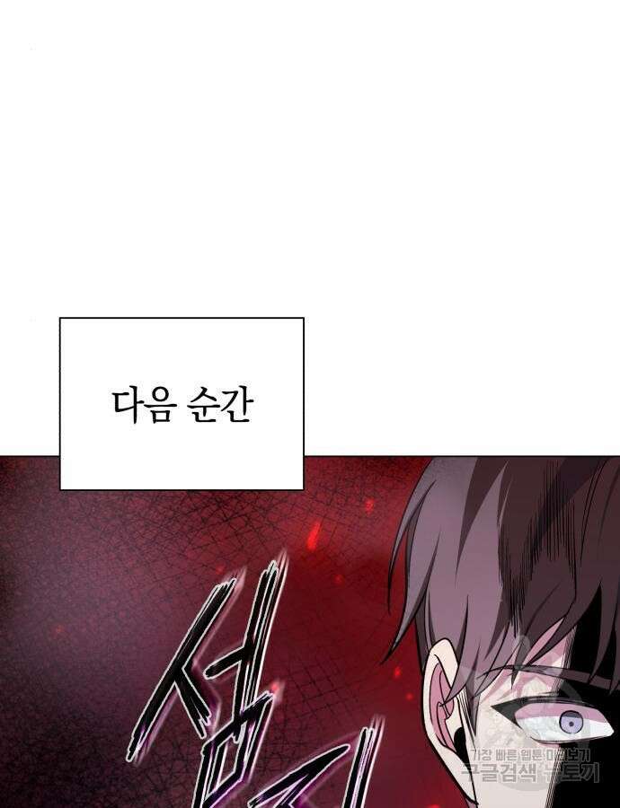 웨폰 크리에이터 19화 104