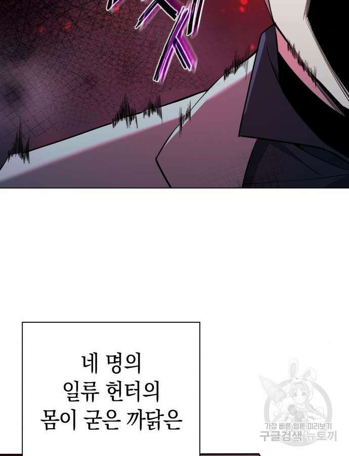 웨폰 크리에이터 19화 105