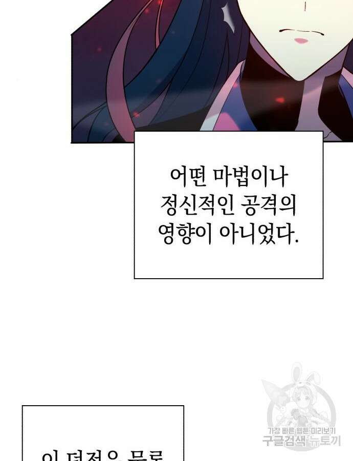 웨폰 크리에이터 19화 107