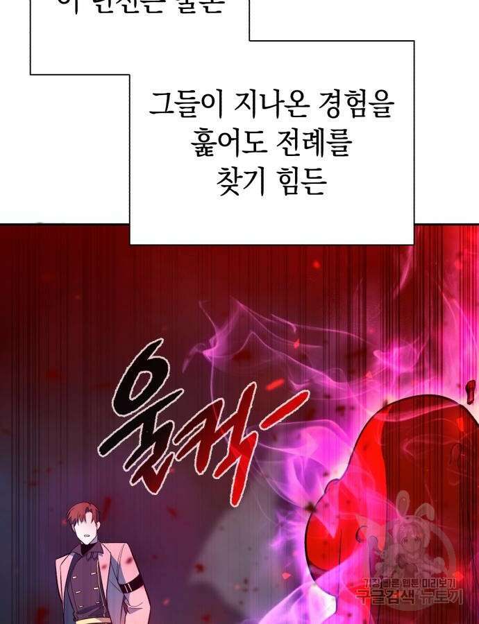 웨폰 크리에이터 19화 108