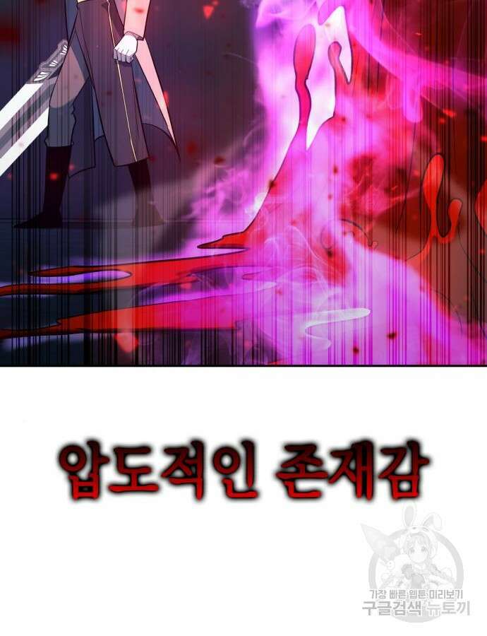 웨폰 크리에이터 19화 109