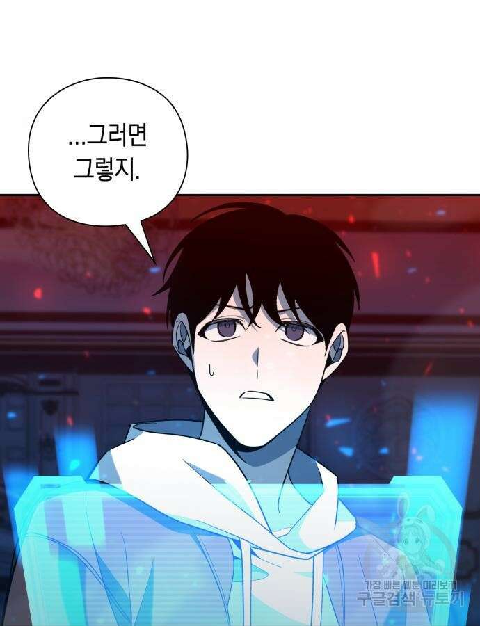 웨폰 크리에이터 19화 110