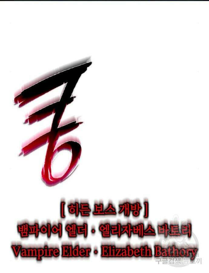 웨폰 크리에이터 19화 111