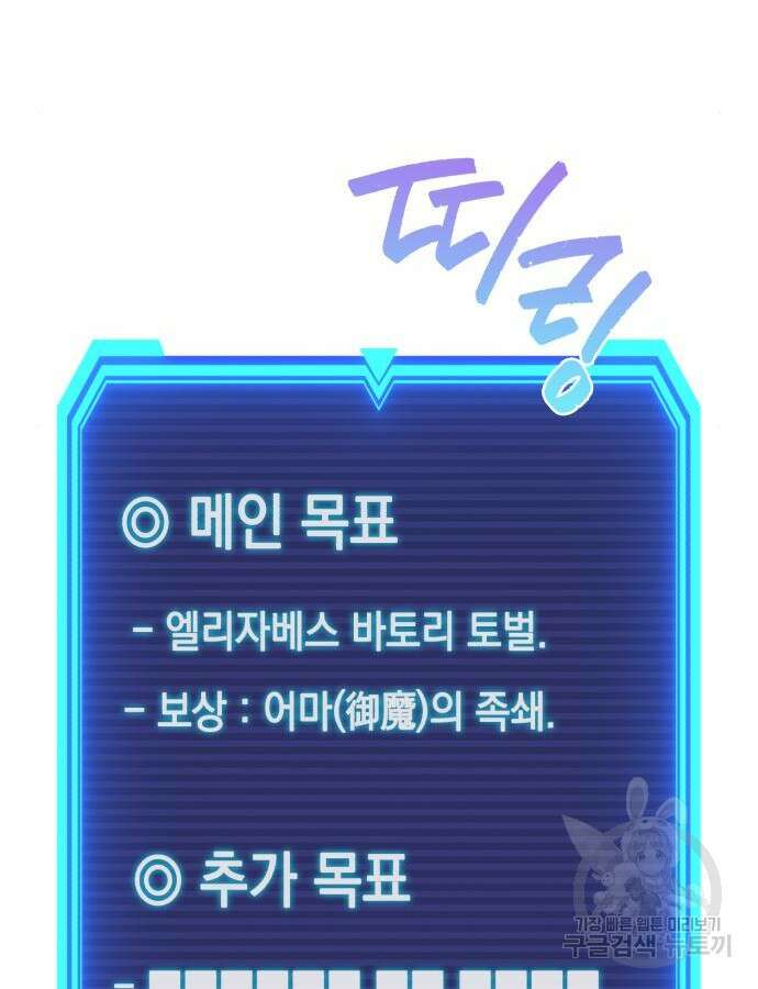 웨폰 크리에이터 19화 112