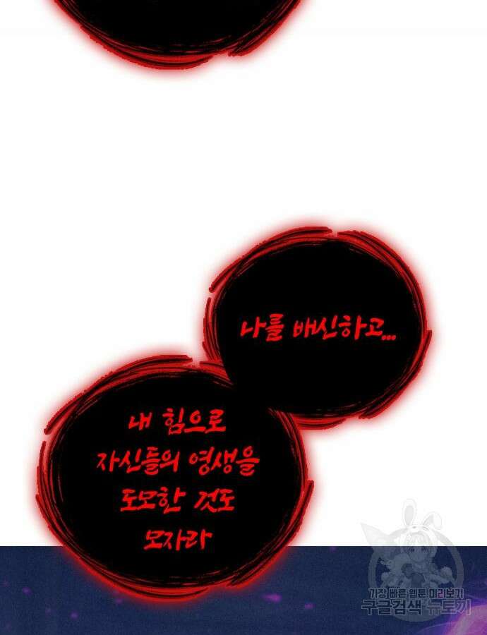 웨폰 크리에이터 19화 118