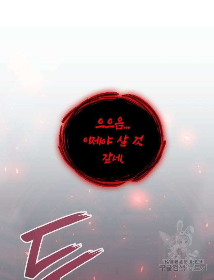 웨폰 크리에이터 19화 121