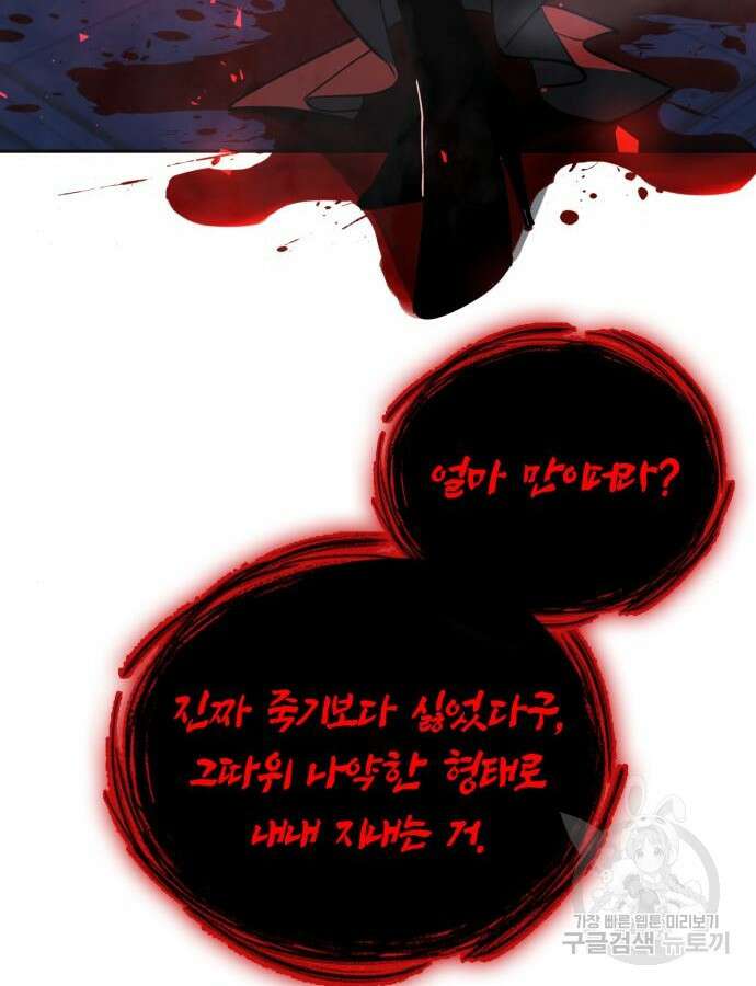 웨폰 크리에이터 19화 124