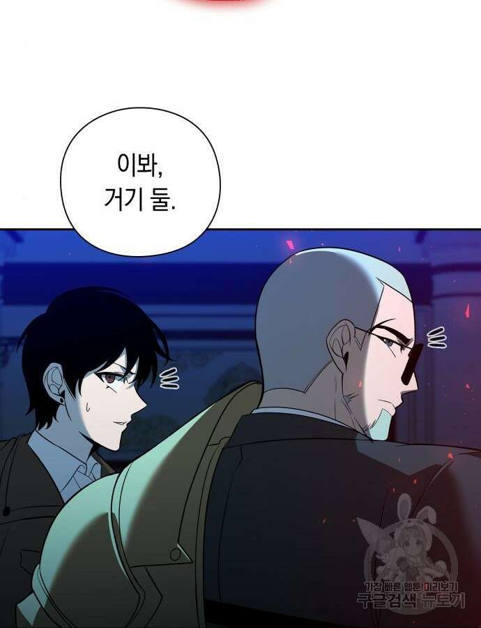 웨폰 크리에이터 19화 125