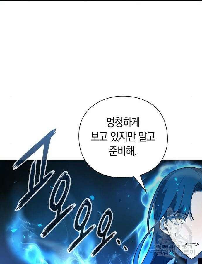웨폰 크리에이터 19화 126