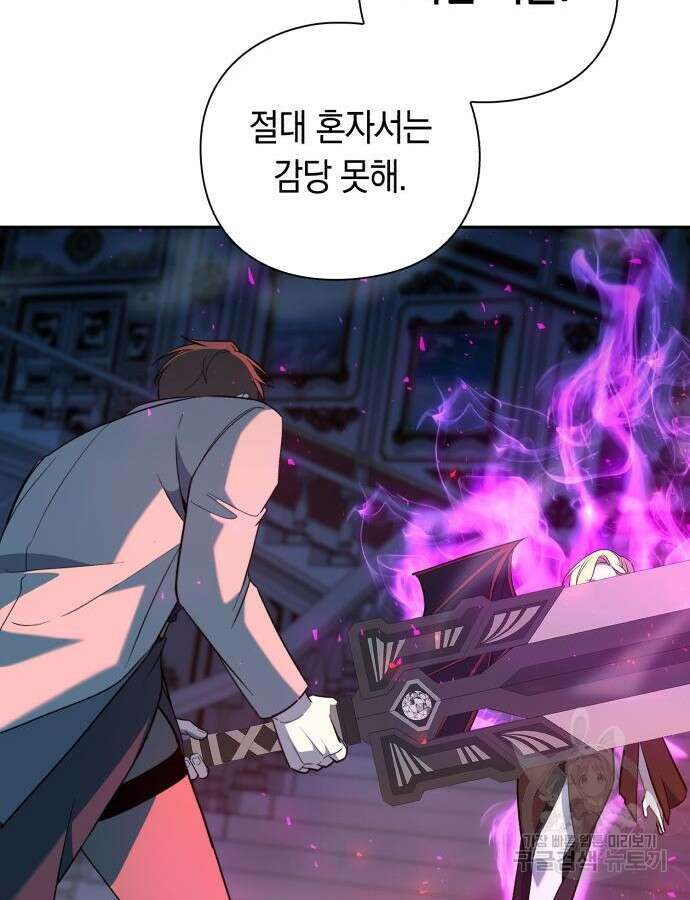웨폰 크리에이터 19화 128