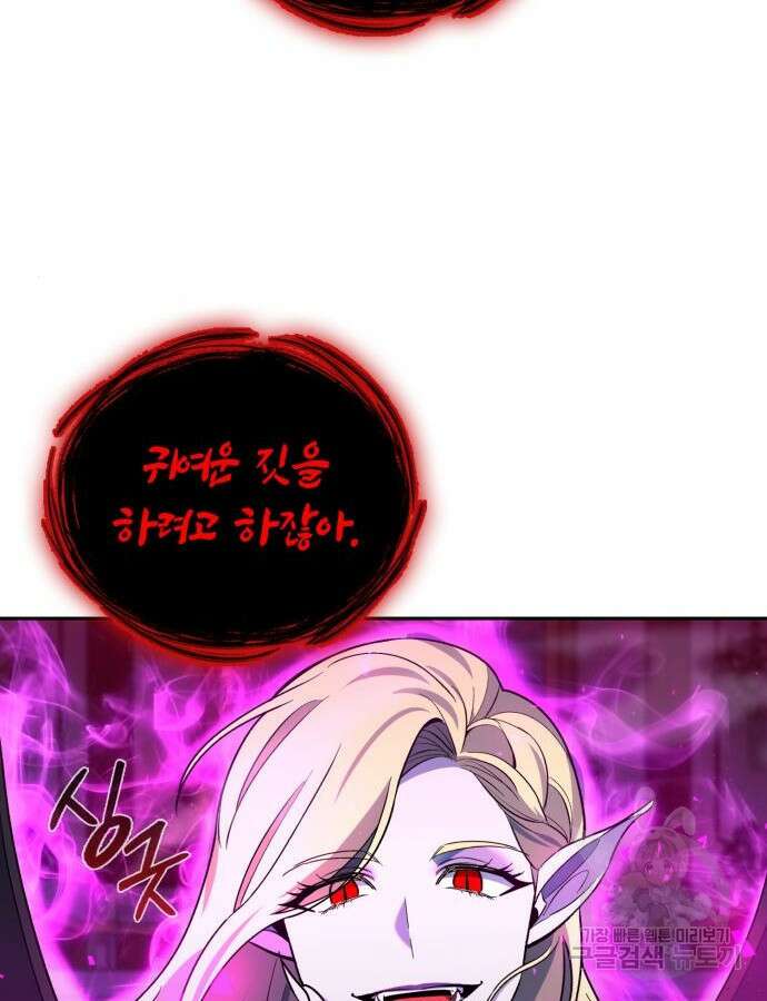 웨폰 크리에이터 19화 130