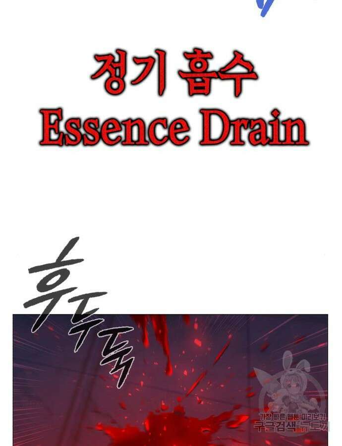 웨폰 크리에이터 19화 136