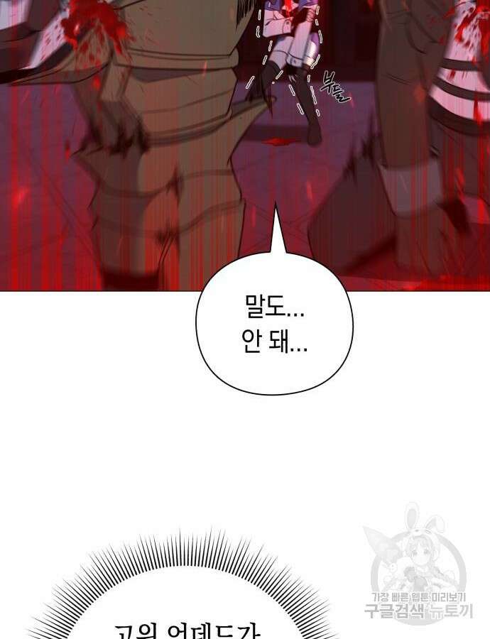 웨폰 크리에이터 19화 138