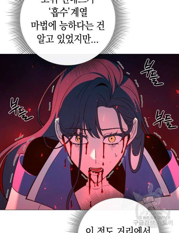 웨폰 크리에이터 19화 139