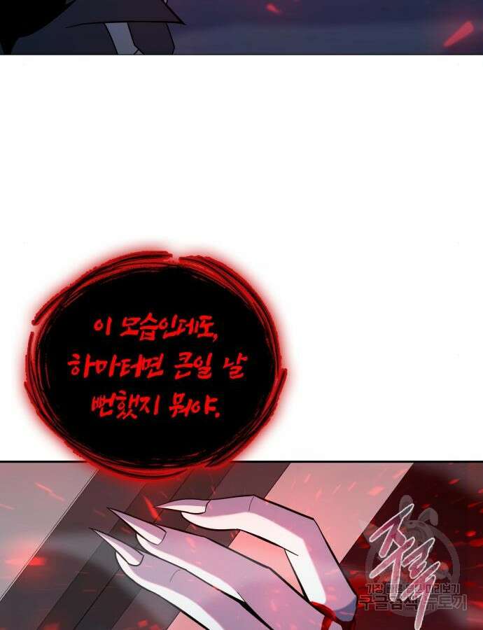 웨폰 크리에이터 19화 147