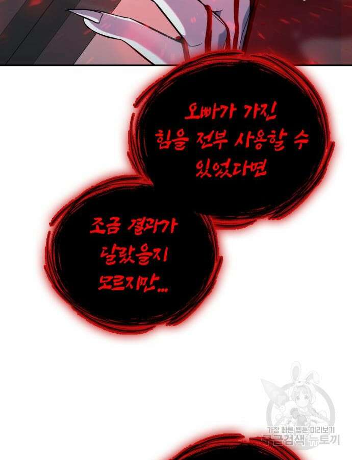 웨폰 크리에이터 19화 148