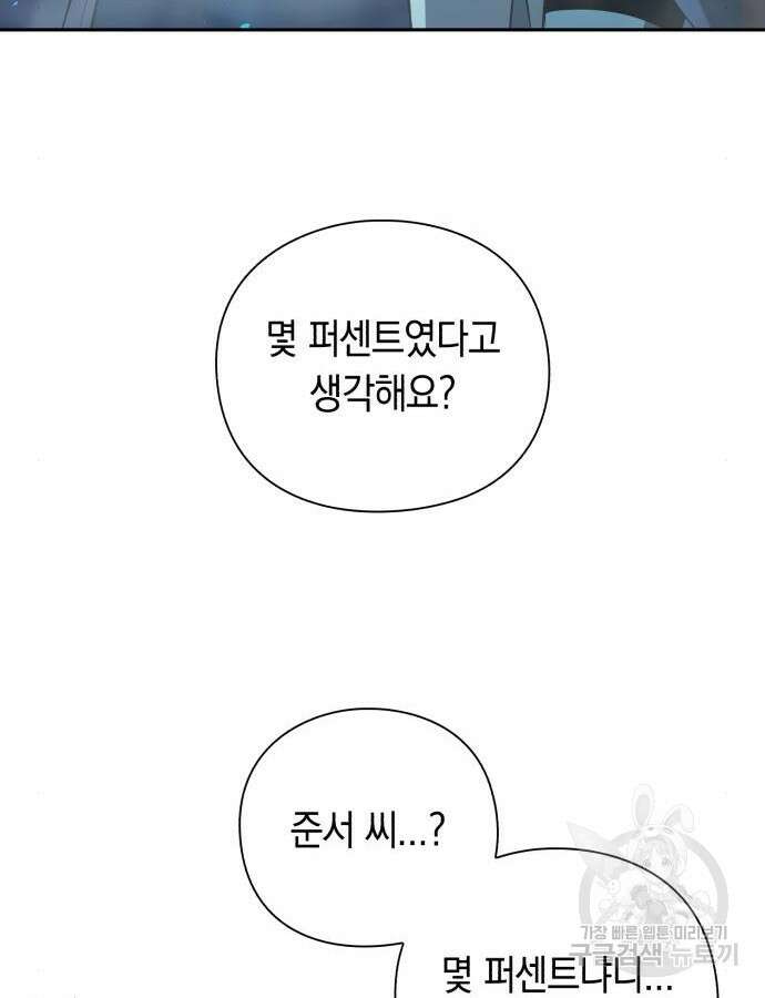 웨폰 크리에이터 19화 157