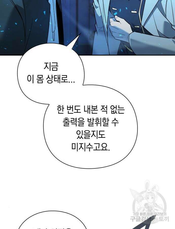 웨폰 크리에이터 19화 164