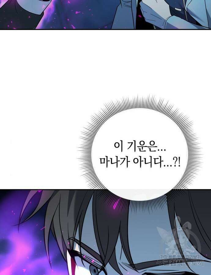 웨폰 크리에이터 19화 167