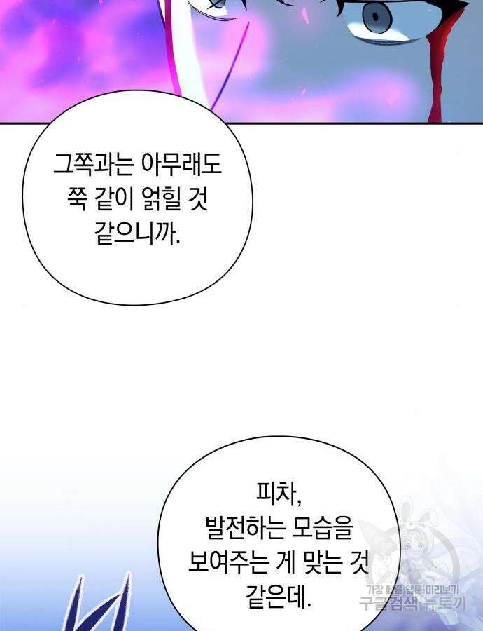 웨폰 크리에이터 19화 168