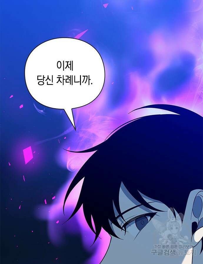 웨폰 크리에이터 19화 177
