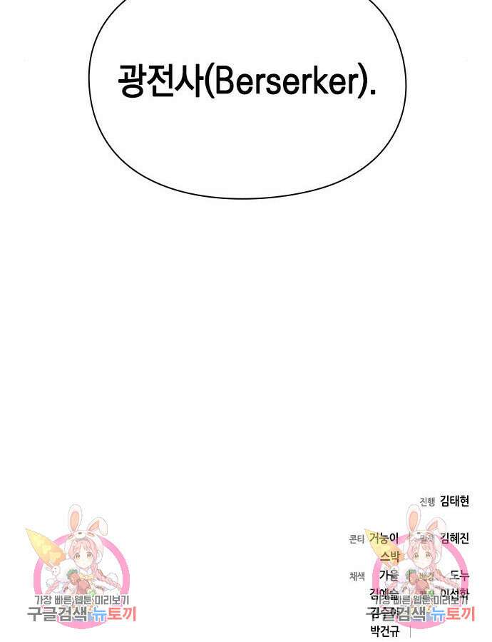 웨폰 크리에이터 19화 179