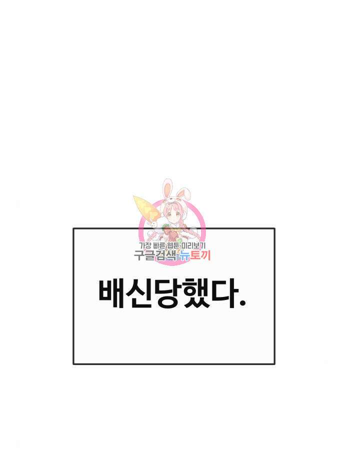 돈내놔 27화 1