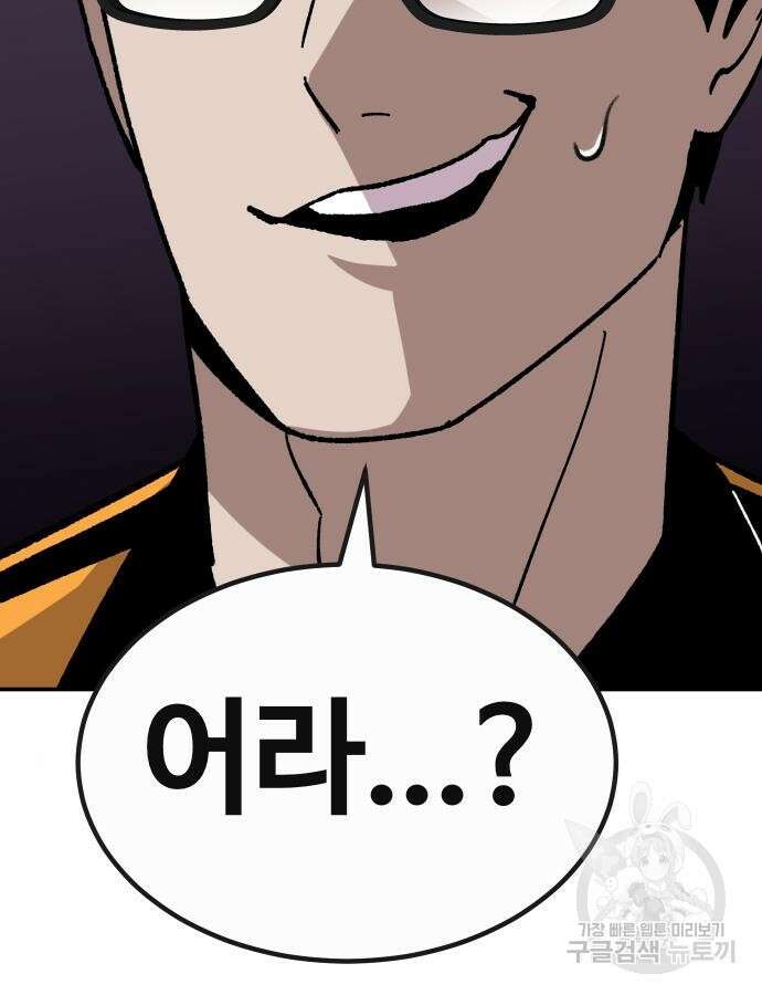 돈내놔 27화 3