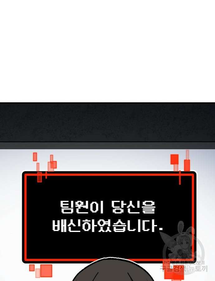 돈내놔 27화 4
