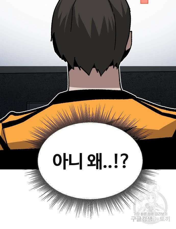 돈내놔 27화 5