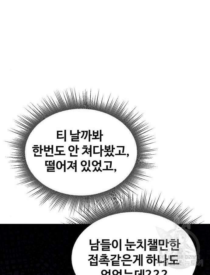 돈내놔 27화 6