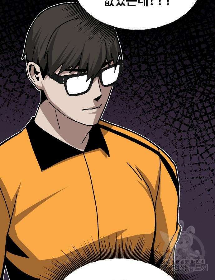 돈내놔 27화 7