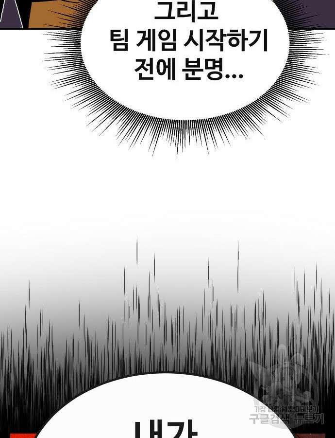 돈내놔 27화 8