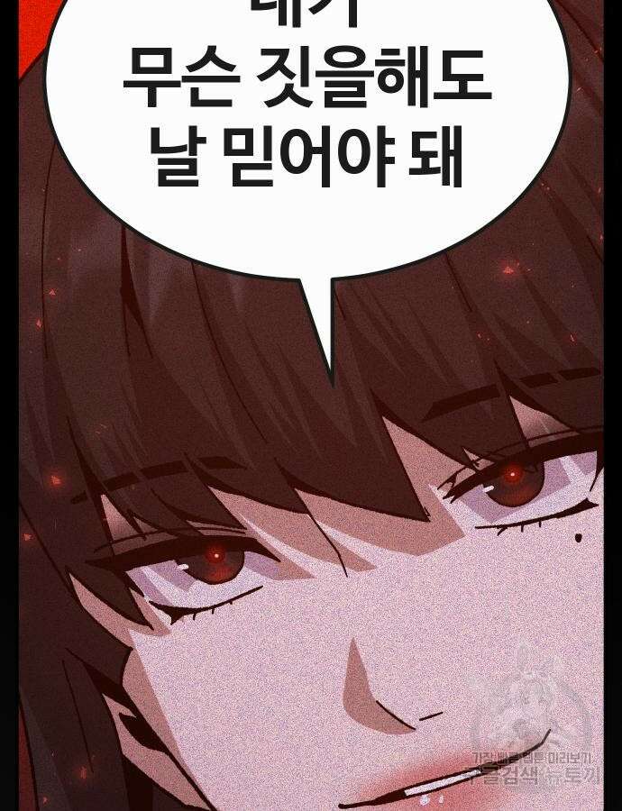 돈내놔 27화 9