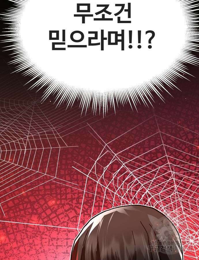 돈내놔 27화 11