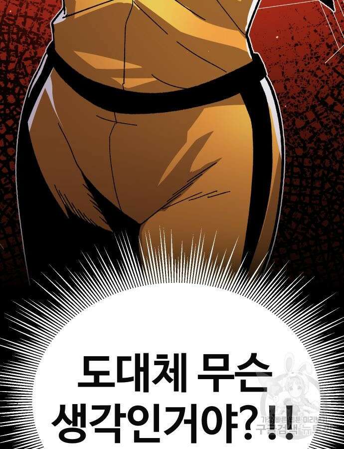 돈내놔 27화 13