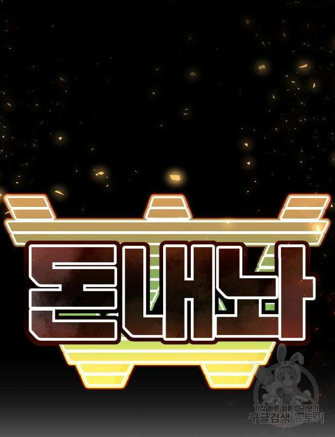돈내놔 27화 15