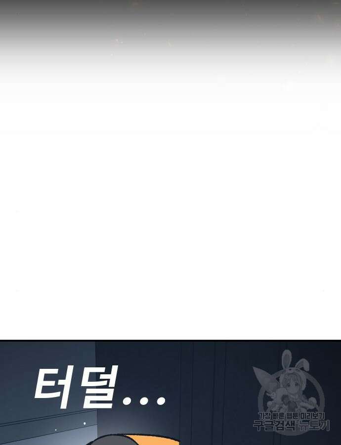 돈내놔 27화 16